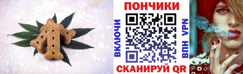 Печенье с ТГК марихуана  маркетплейс телеграм  Сысерть 