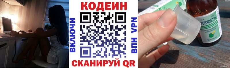 Кодеин Purple Drank  Сысерть 
